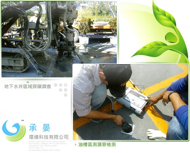 空軍第三聯隊噴漆廠土壤污染改善工程