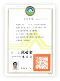 土壤污染評估調查人員合格證書
